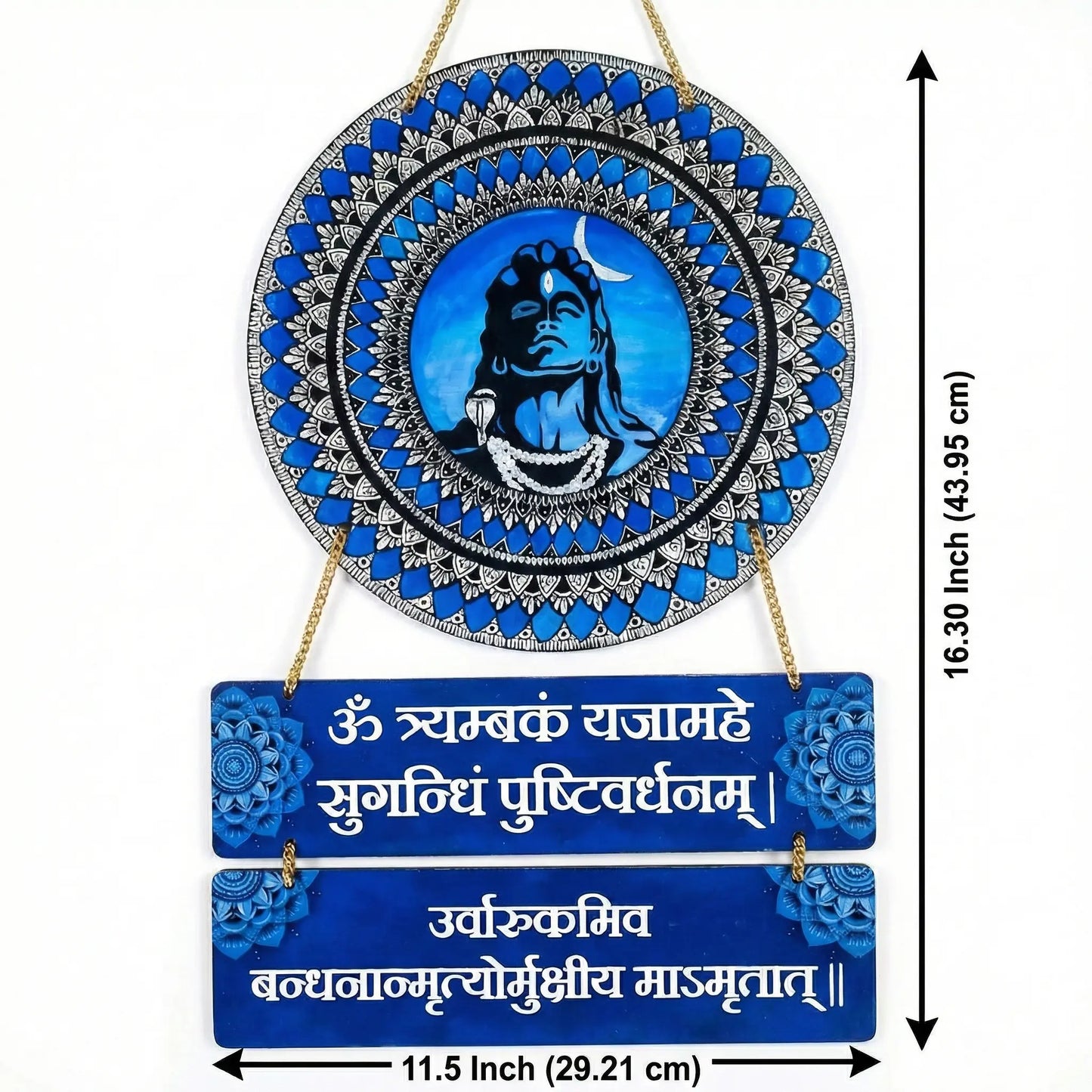 Maha Mrityunjaya Mahadev Mantra Wall Patika
