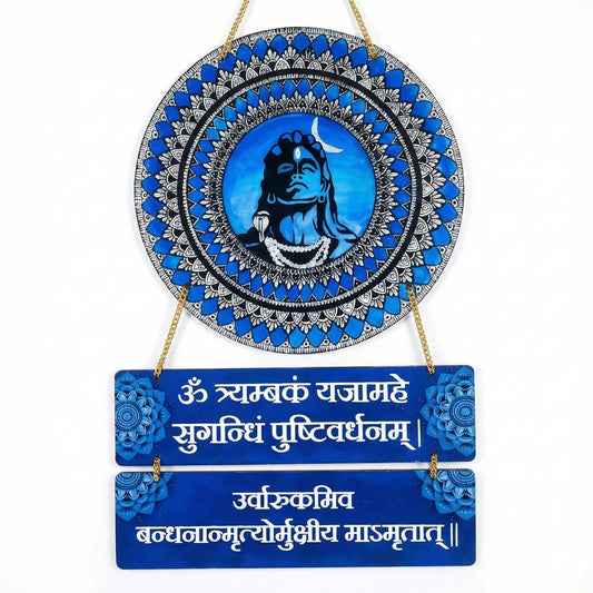 Maha Mrityunjaya Mahadev Mantra Wall Patika